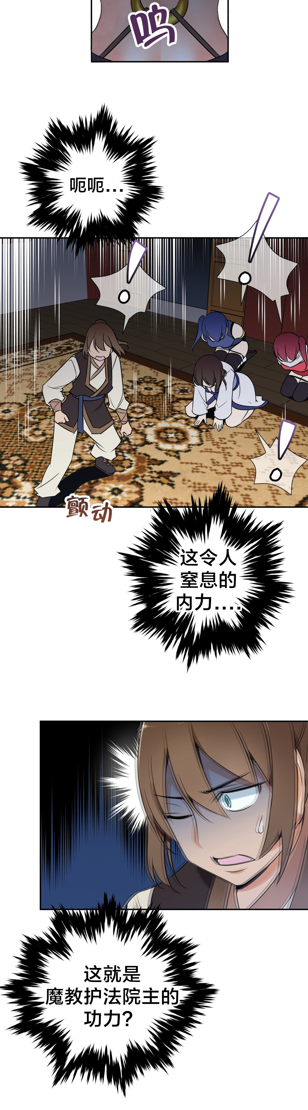 第70章：解救3