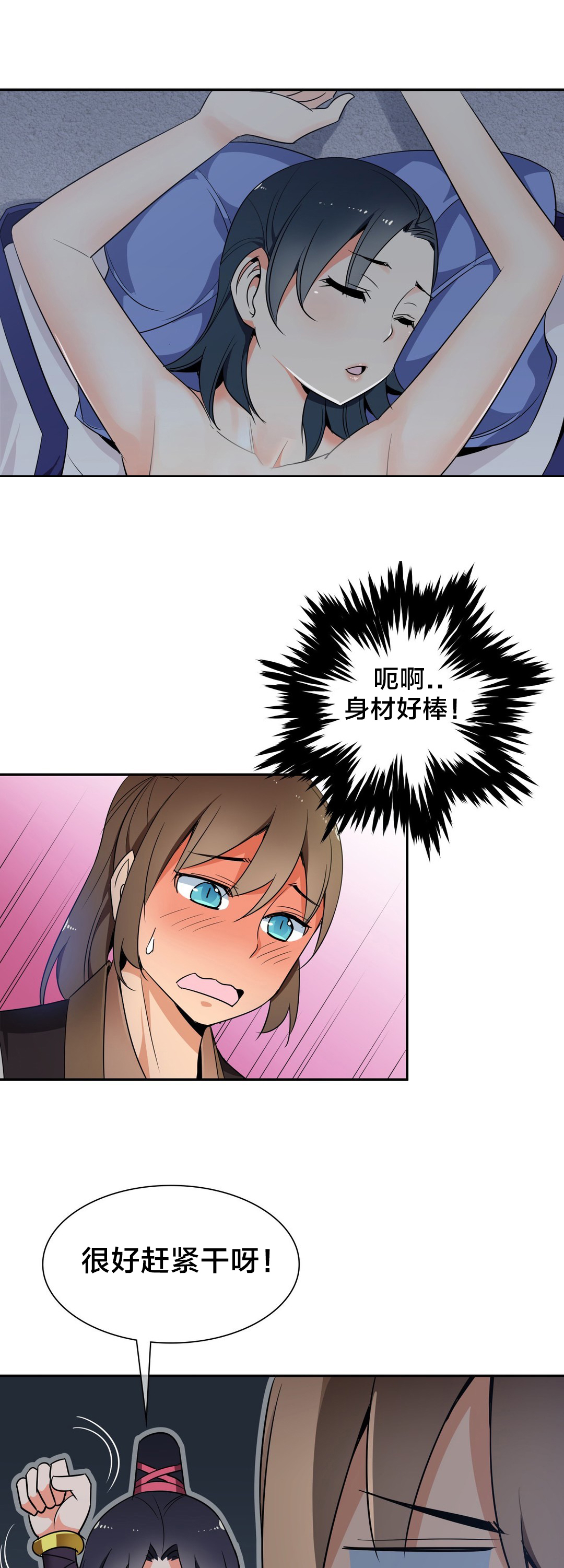 第42章：解毒10