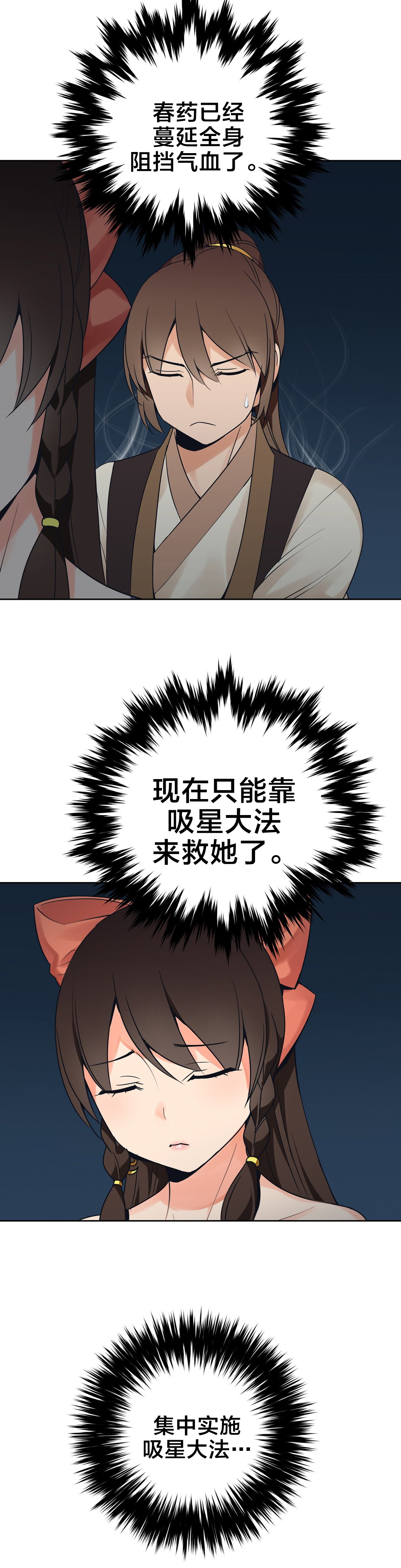 第15章：相信我5
