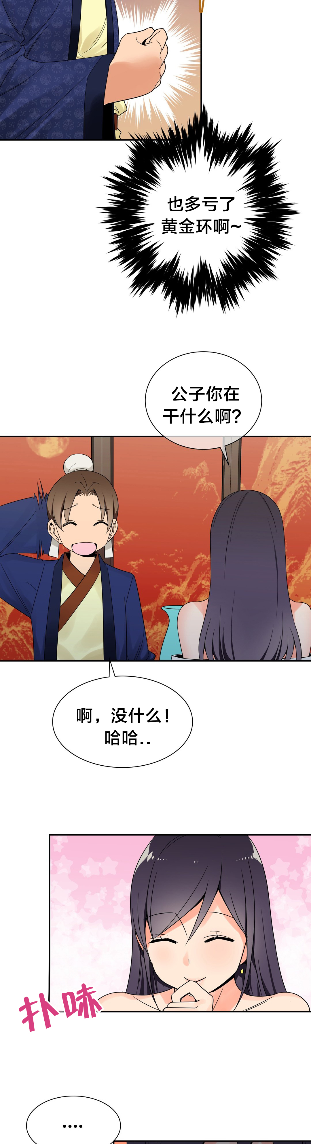 第25章：阴谋3