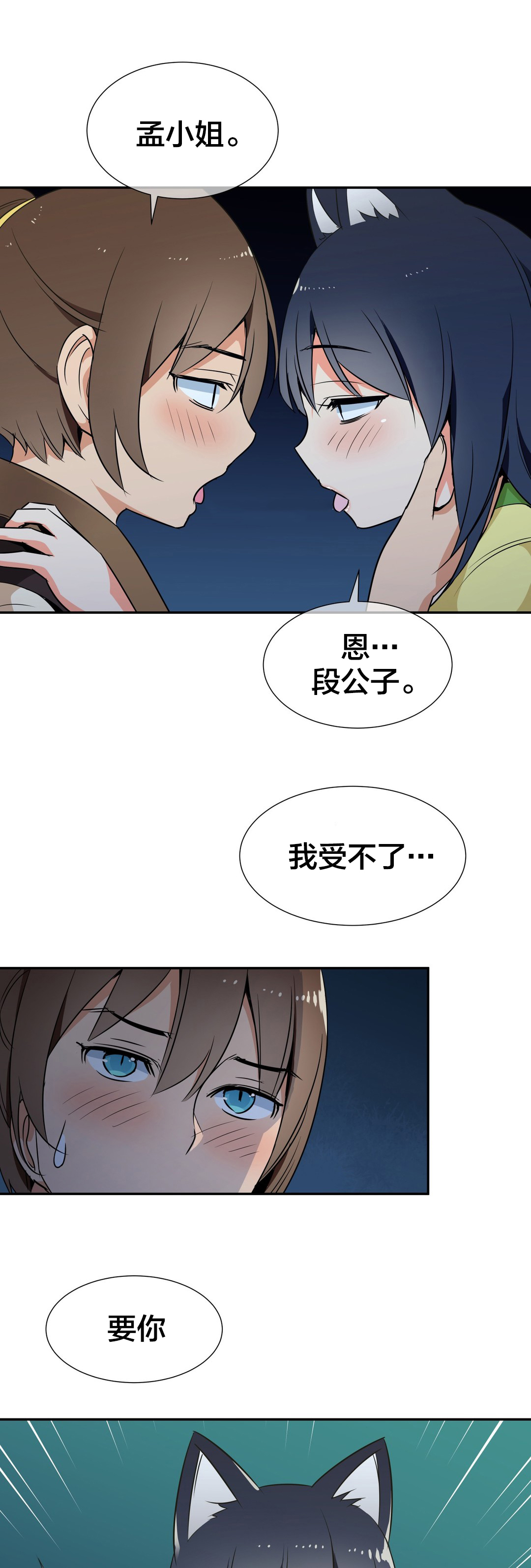 第53章：试试7