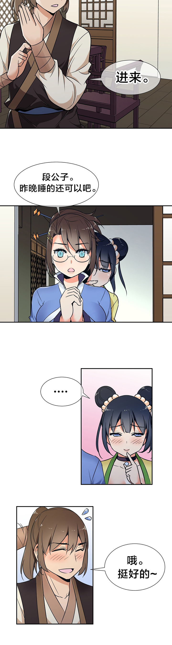 第56章：贵客4