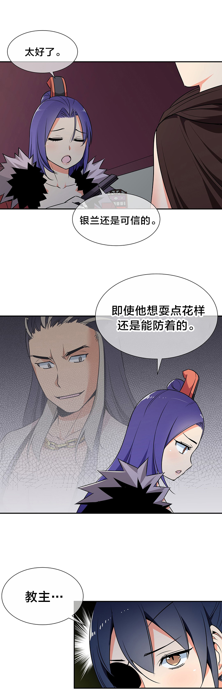 第58章：野心1