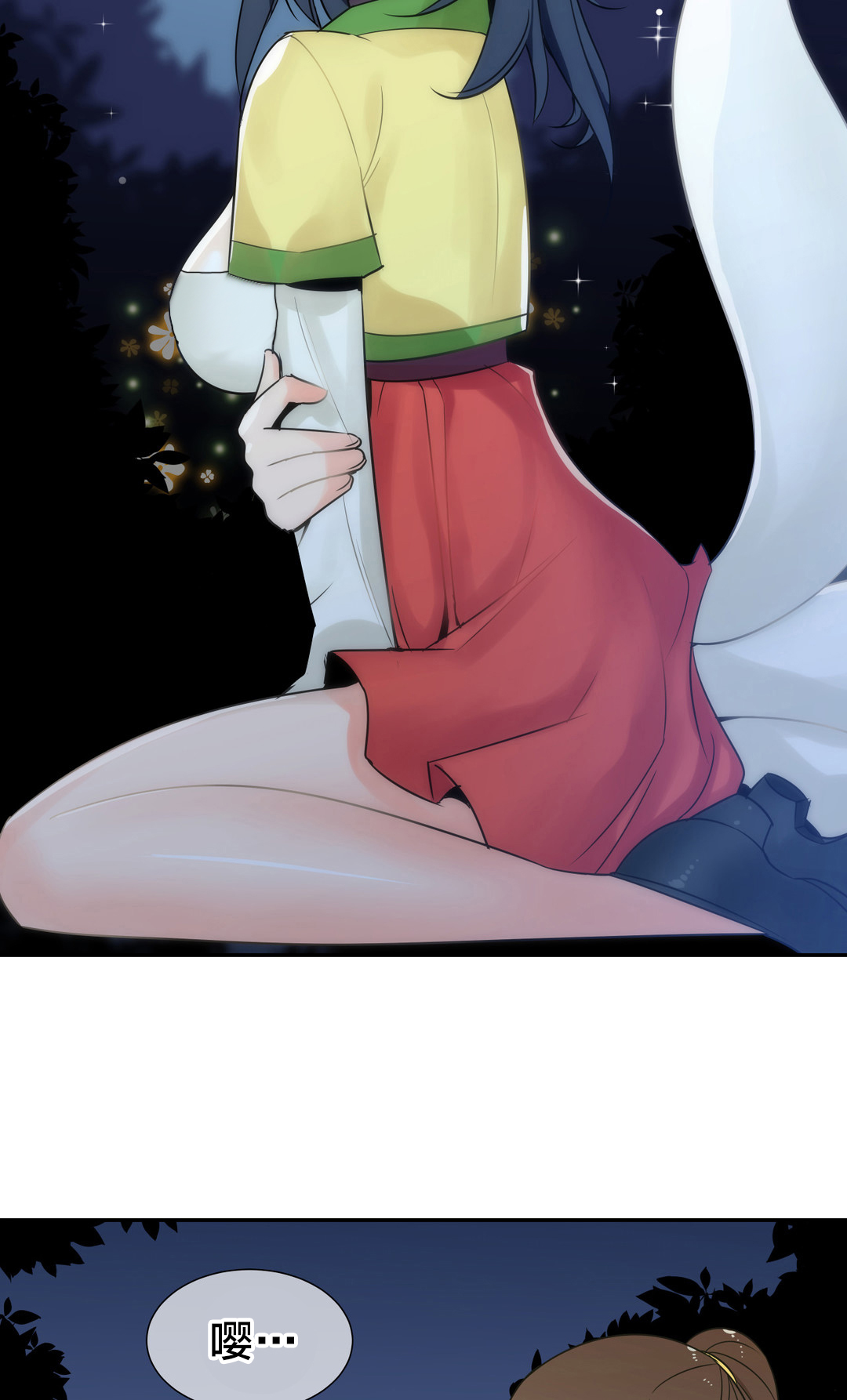 第51章：九尾狐7