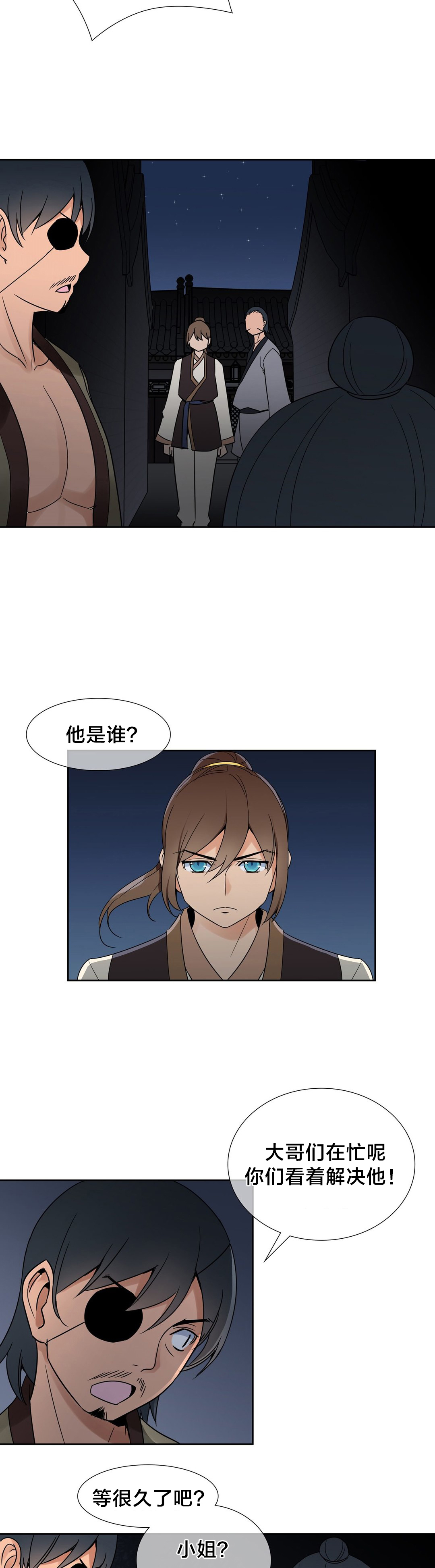 第13章：英雄救美8