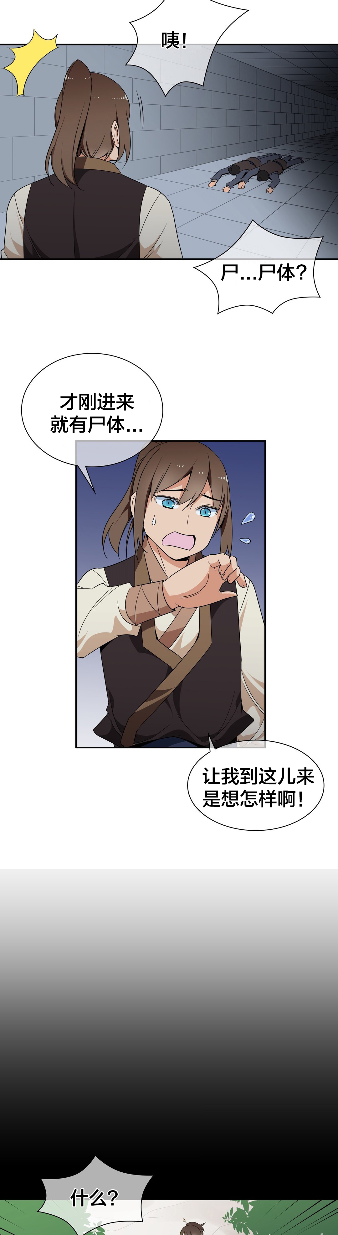 第40章：唐若英4