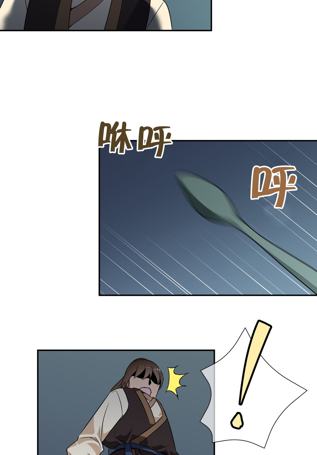 第49章：千钧一发1
