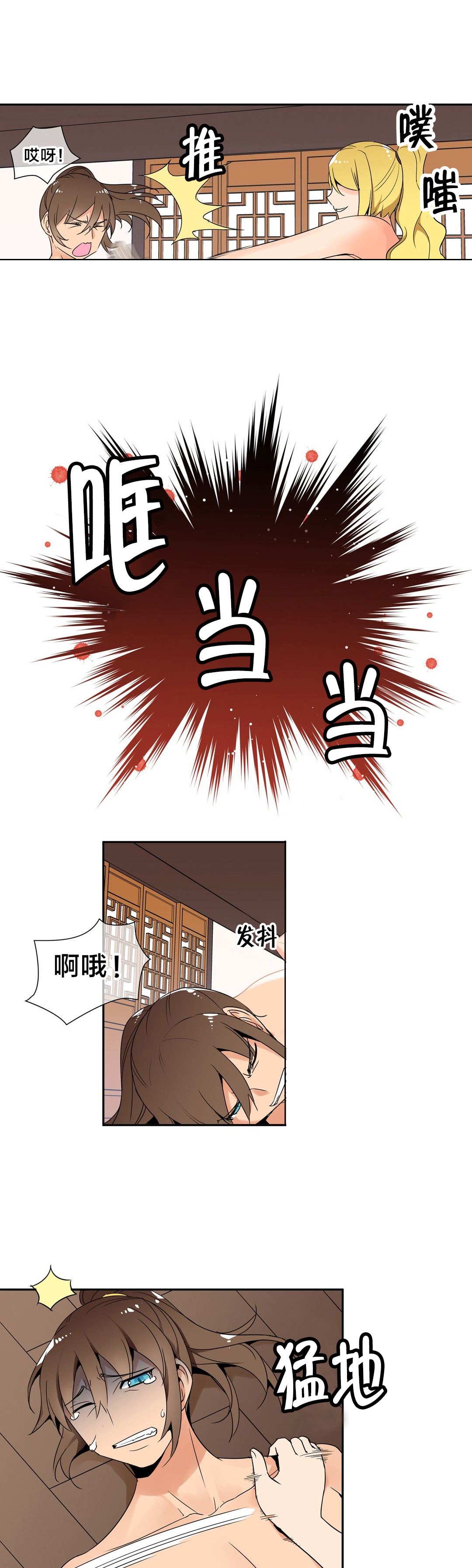 第5章：你在说谎吧16