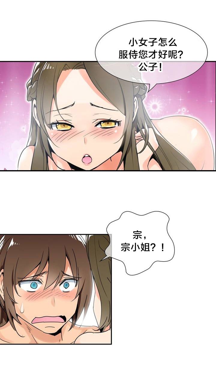 第1章：青玉冰晶1