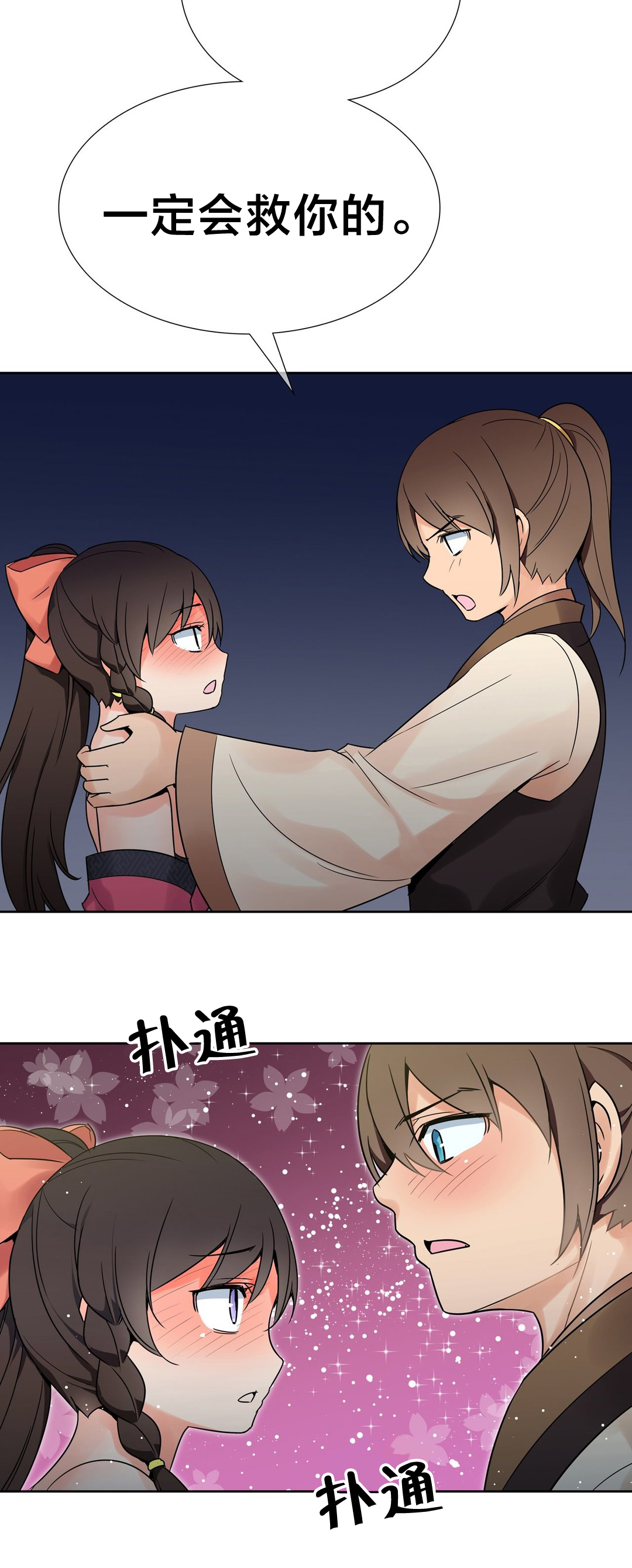 第15章：相信我12
