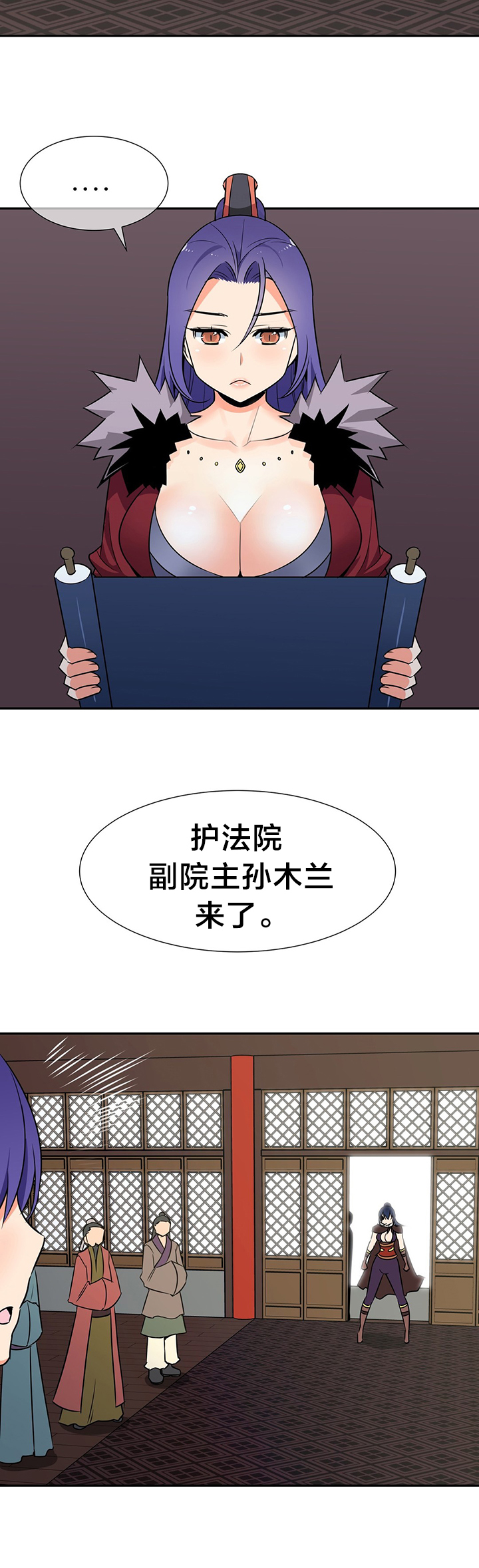 第57章：返回魔教7