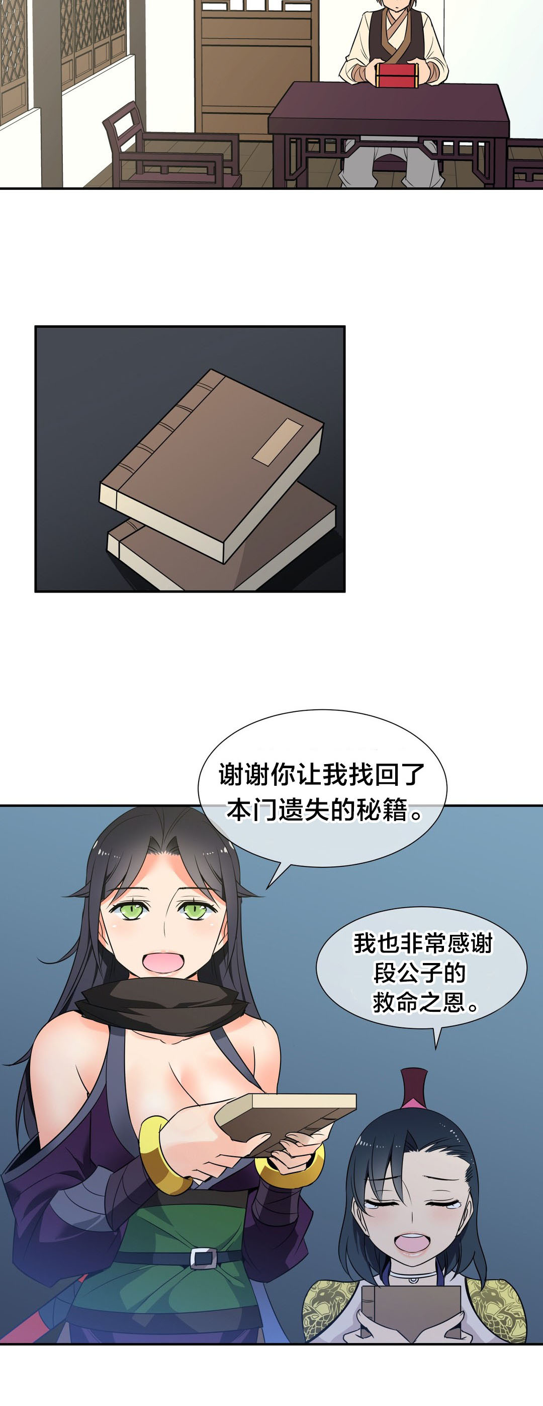 第50章：第四块冰晶14