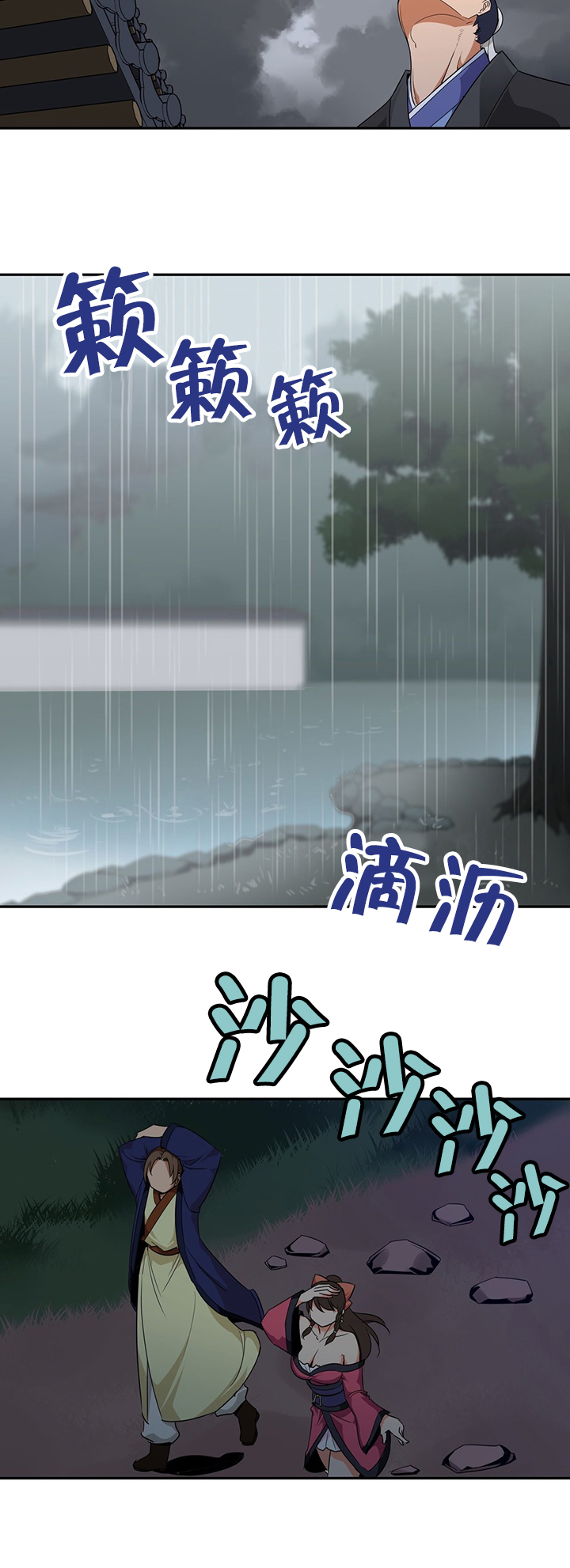 第34章：暗中调查10