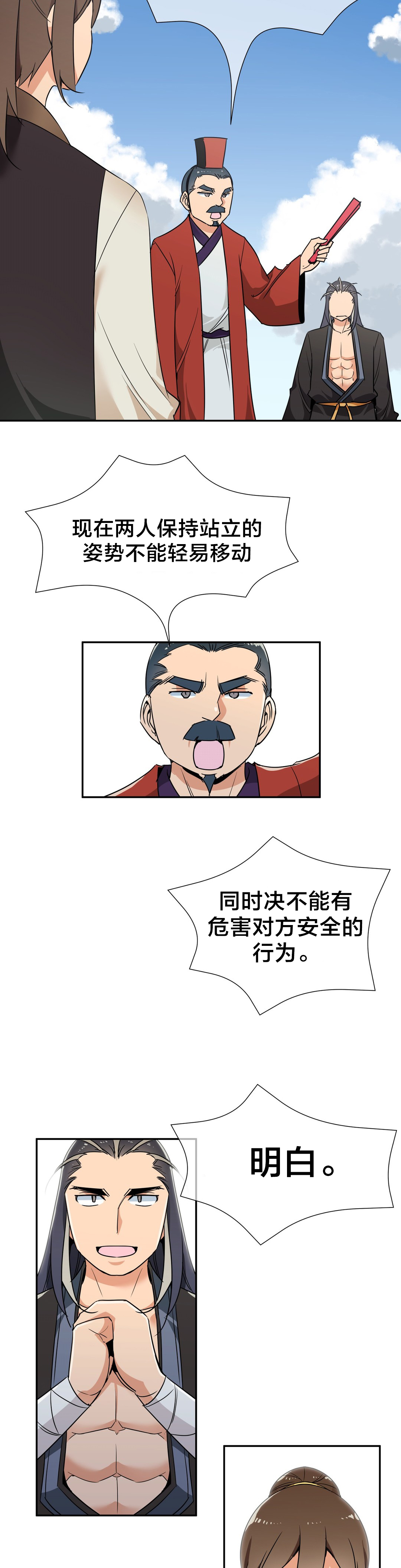 第75章：对决6
