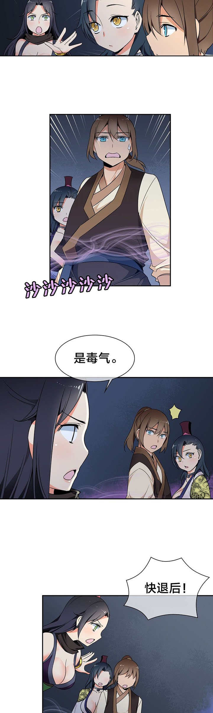 第45章：逃命3