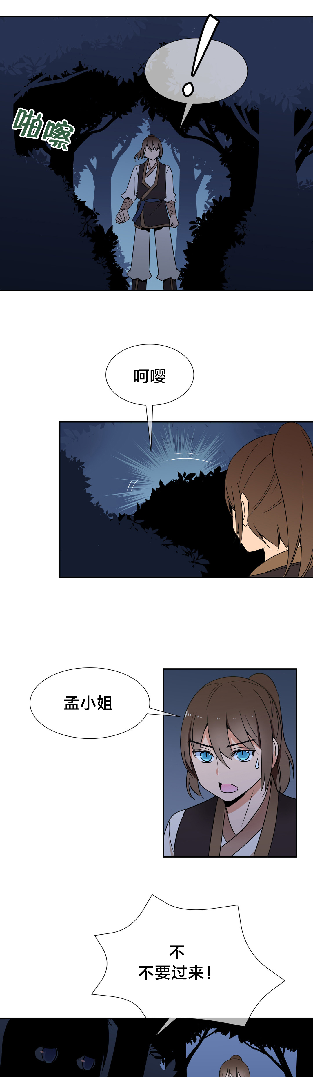 第51章：九尾狐4