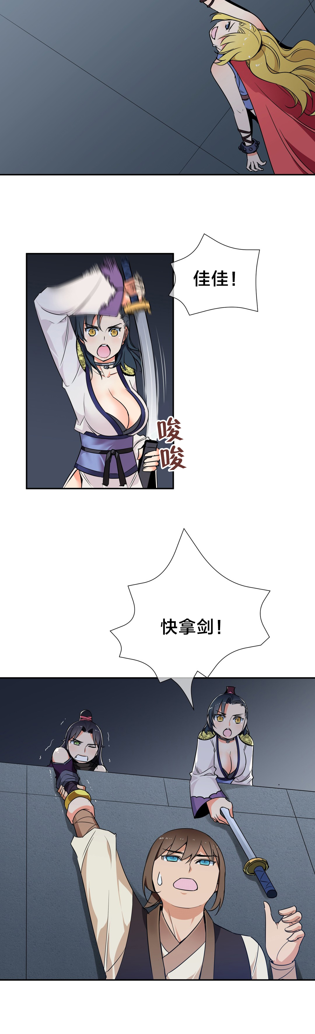 第49章：千钧一发5