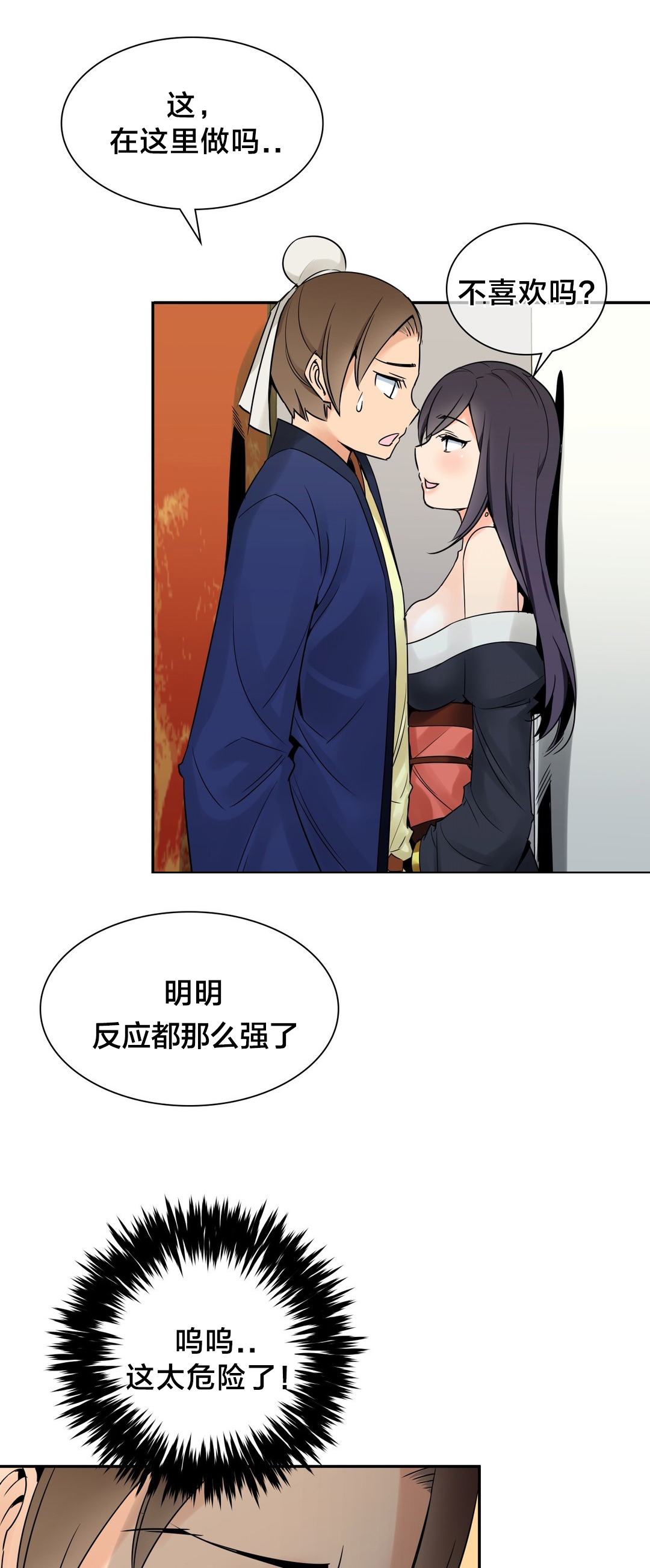 第29章：你是我的0