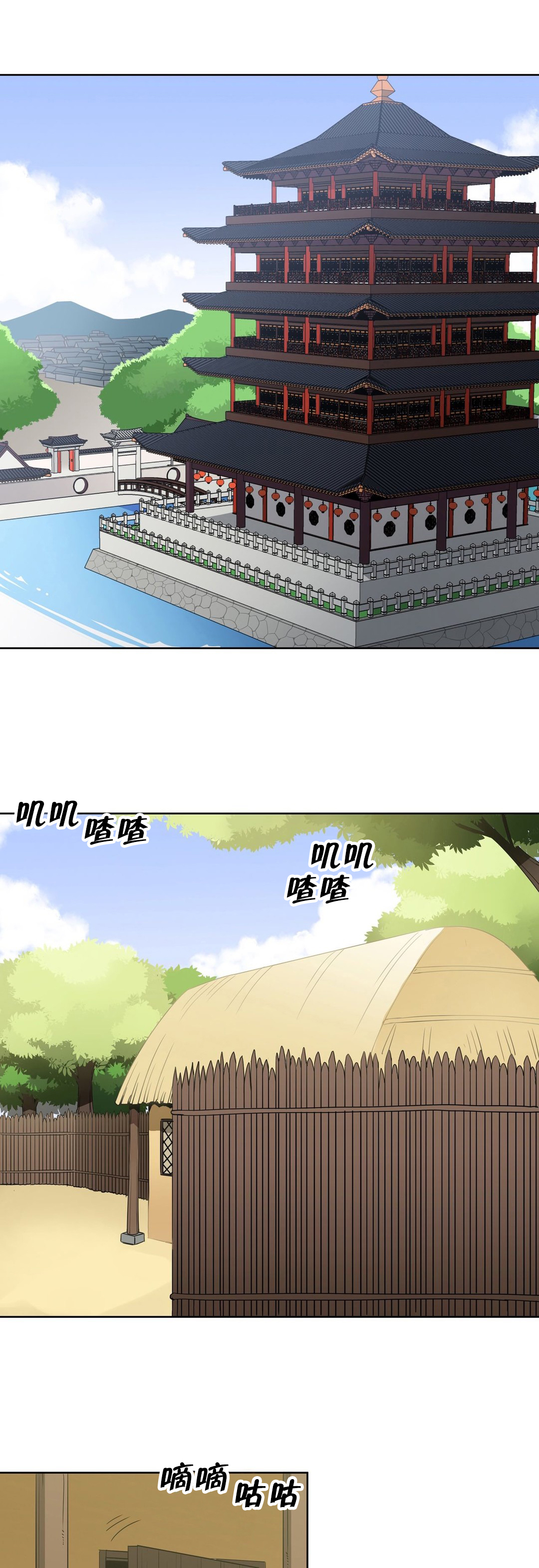 第8章：传授功法0