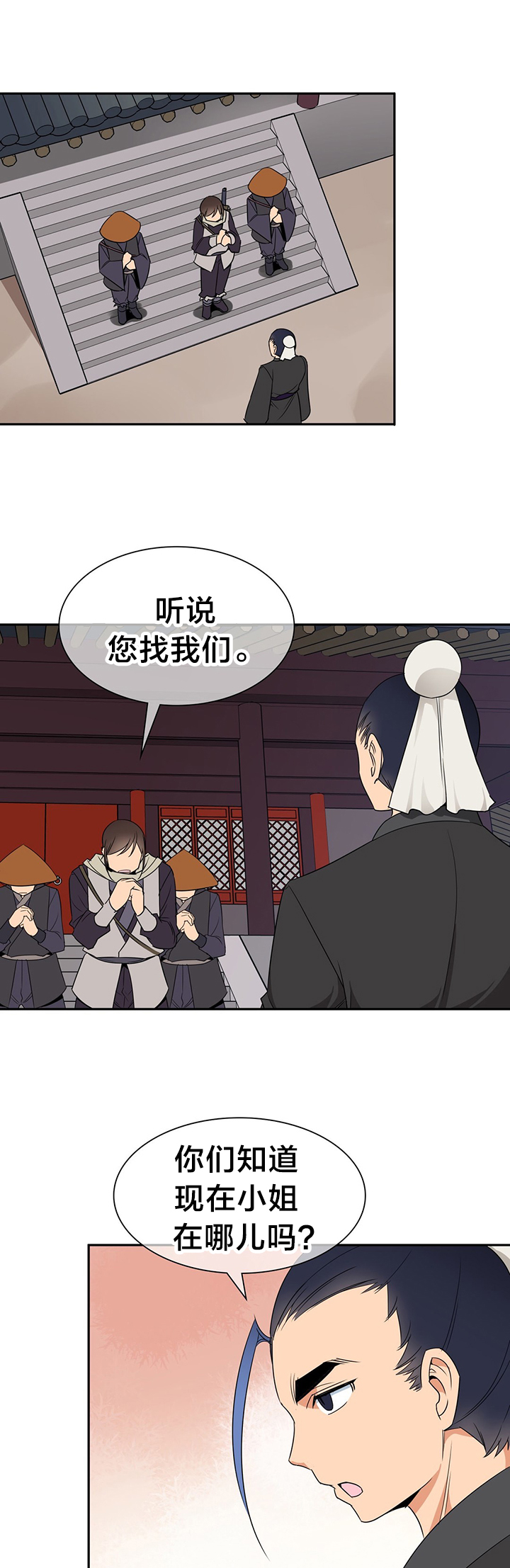 第34章：暗中调查8