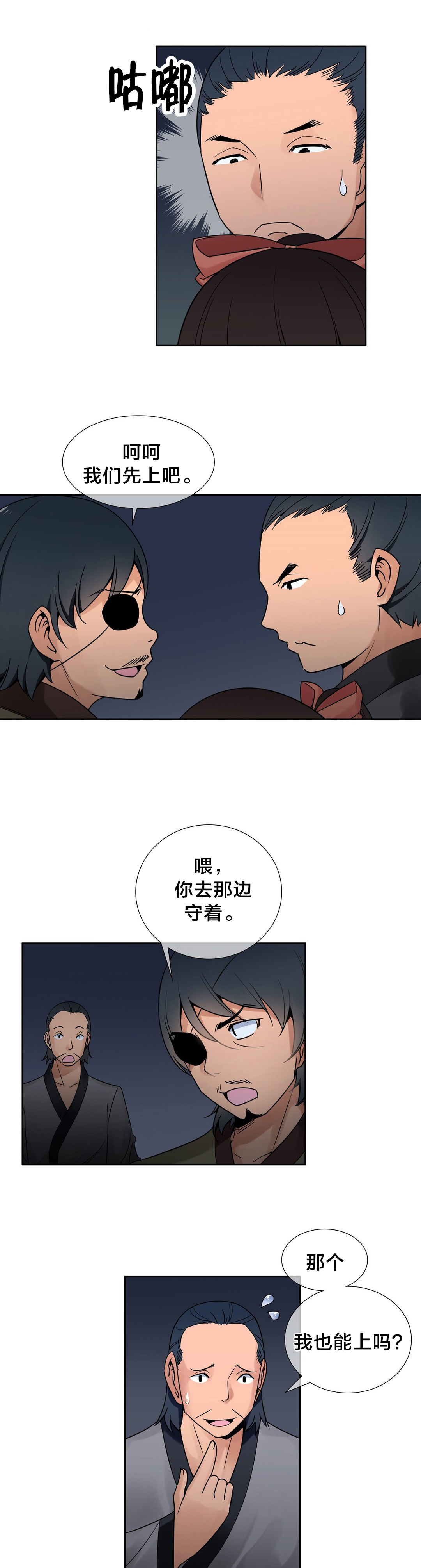 第13章：英雄救美3
