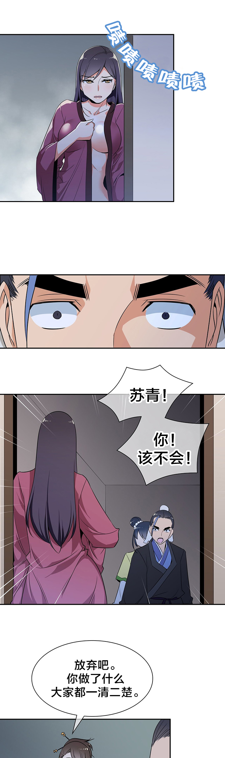 第37章：阴谋破碎5
