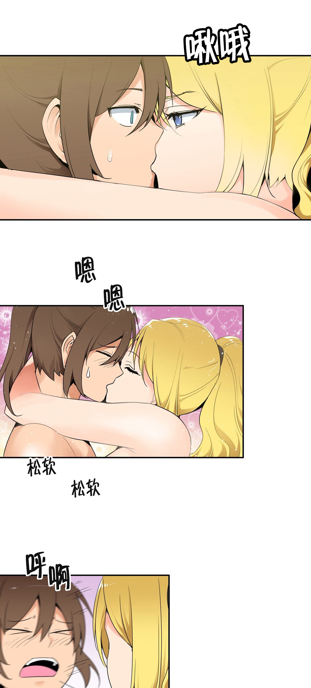 第5章：你在说谎吧7