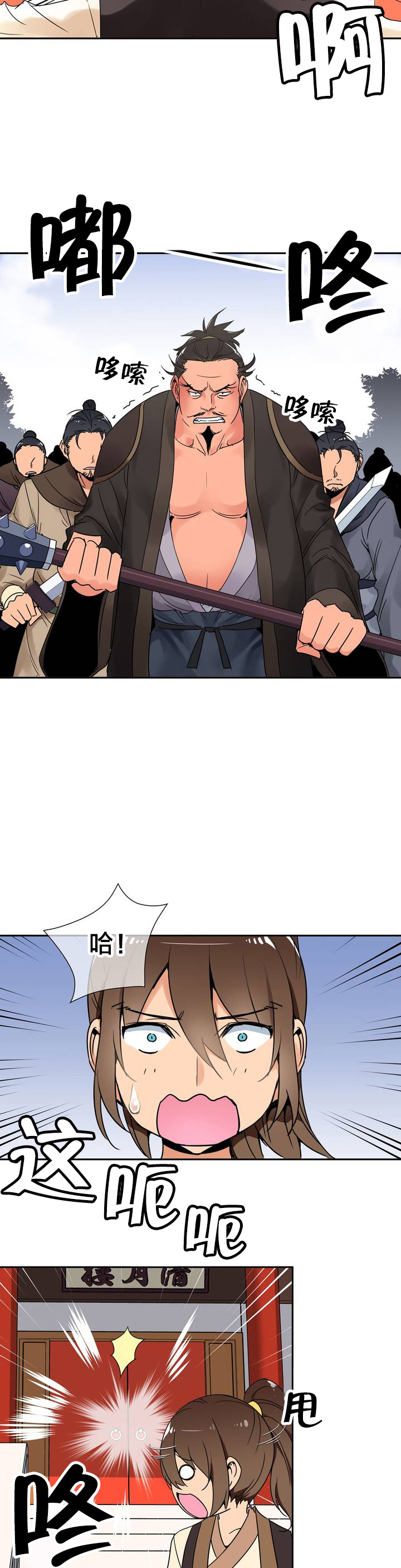 第2章：大战1
