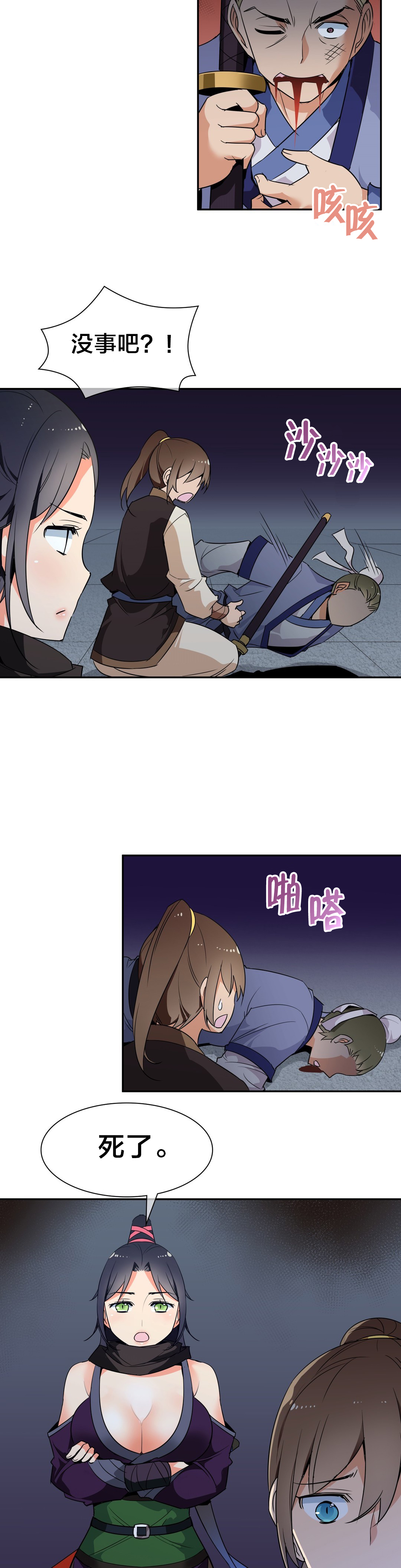 第42章：解毒2