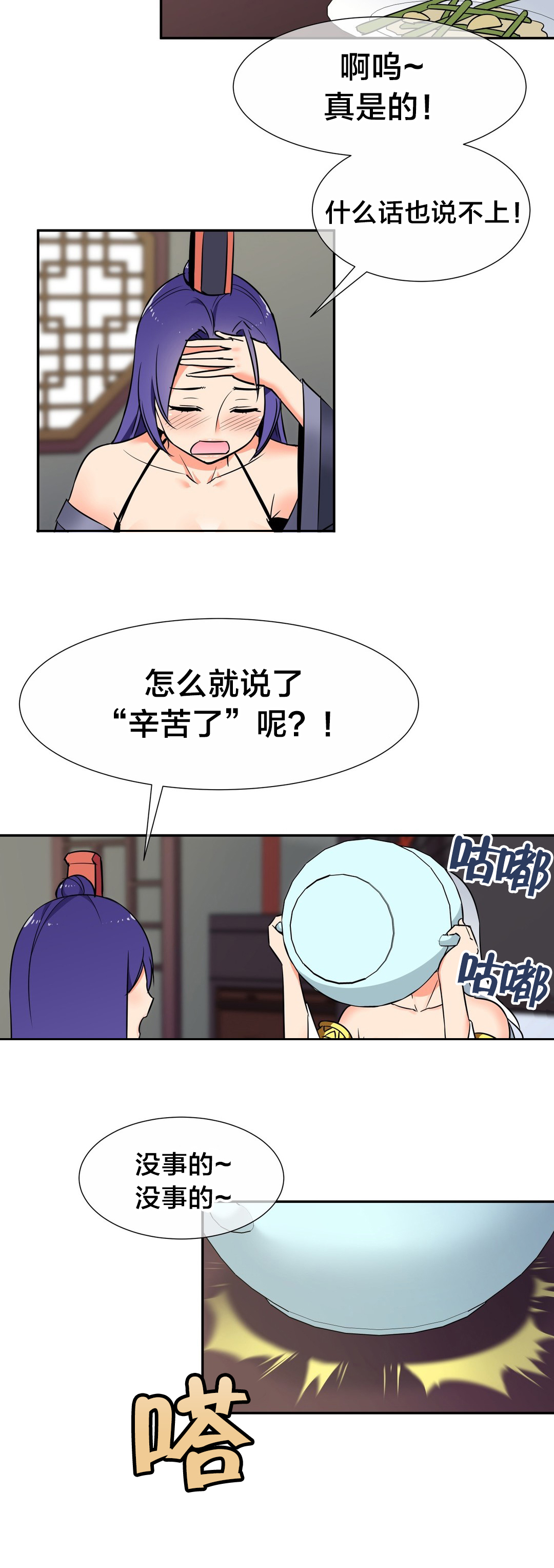 第63章：害羞6