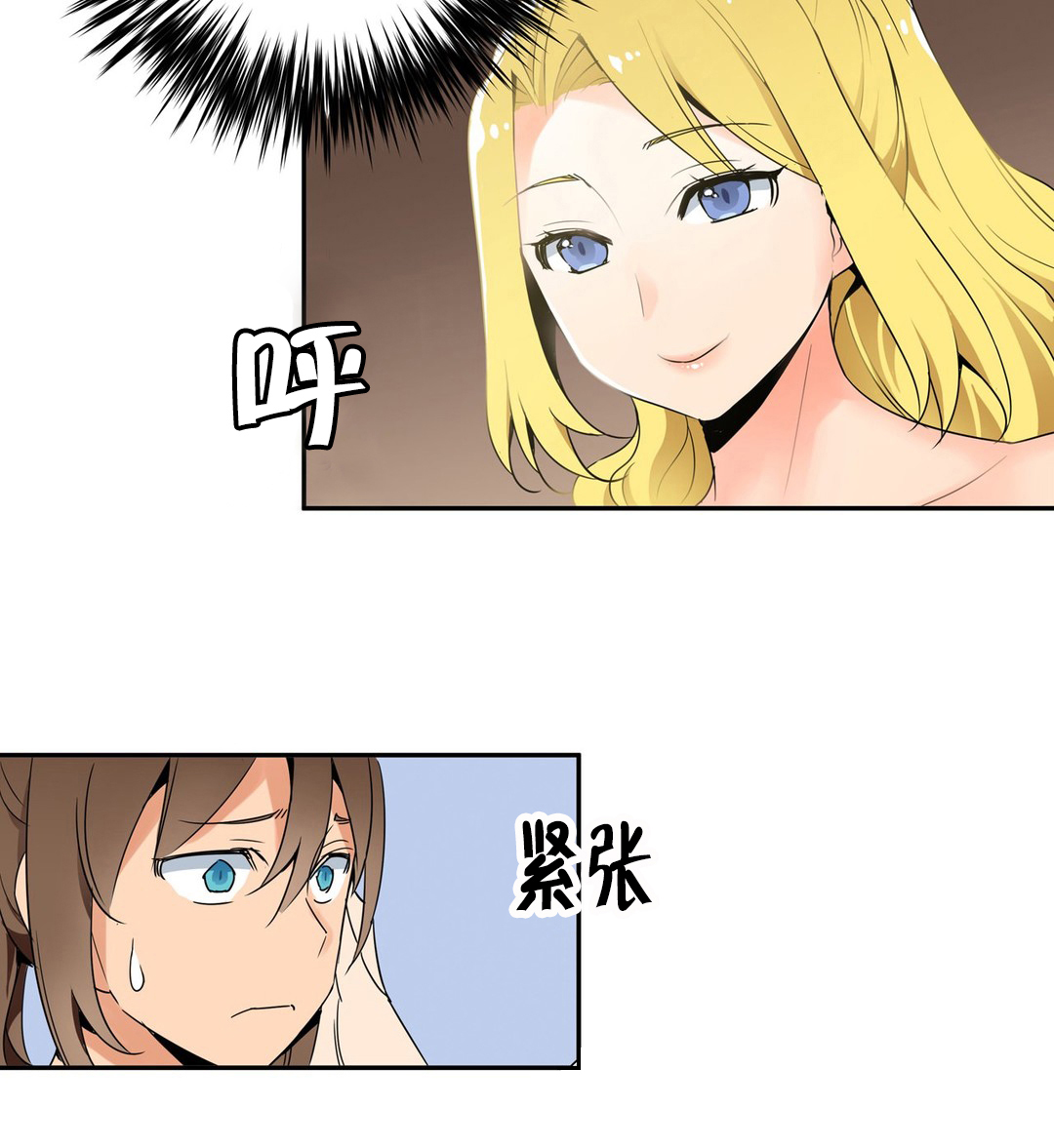 第5章：你在说谎吧6