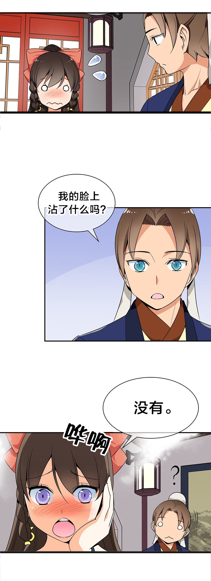 第33章：正式认识10