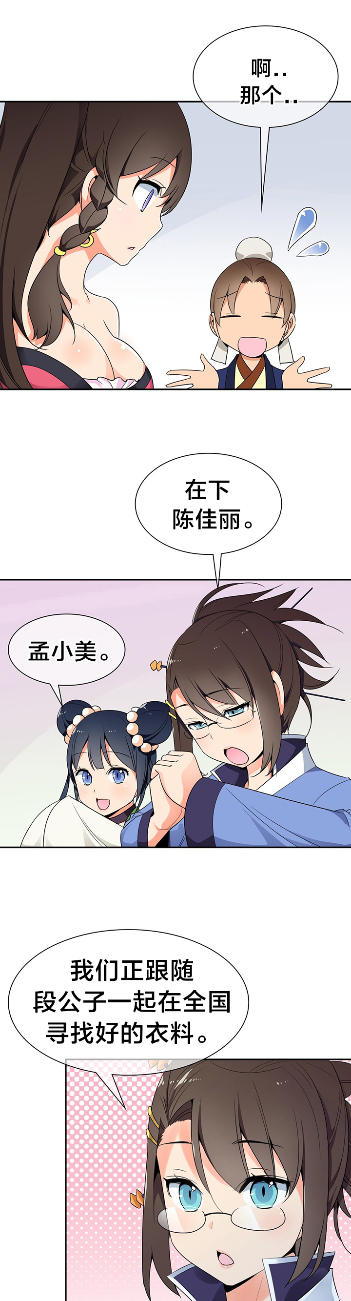 第33章：正式认识7