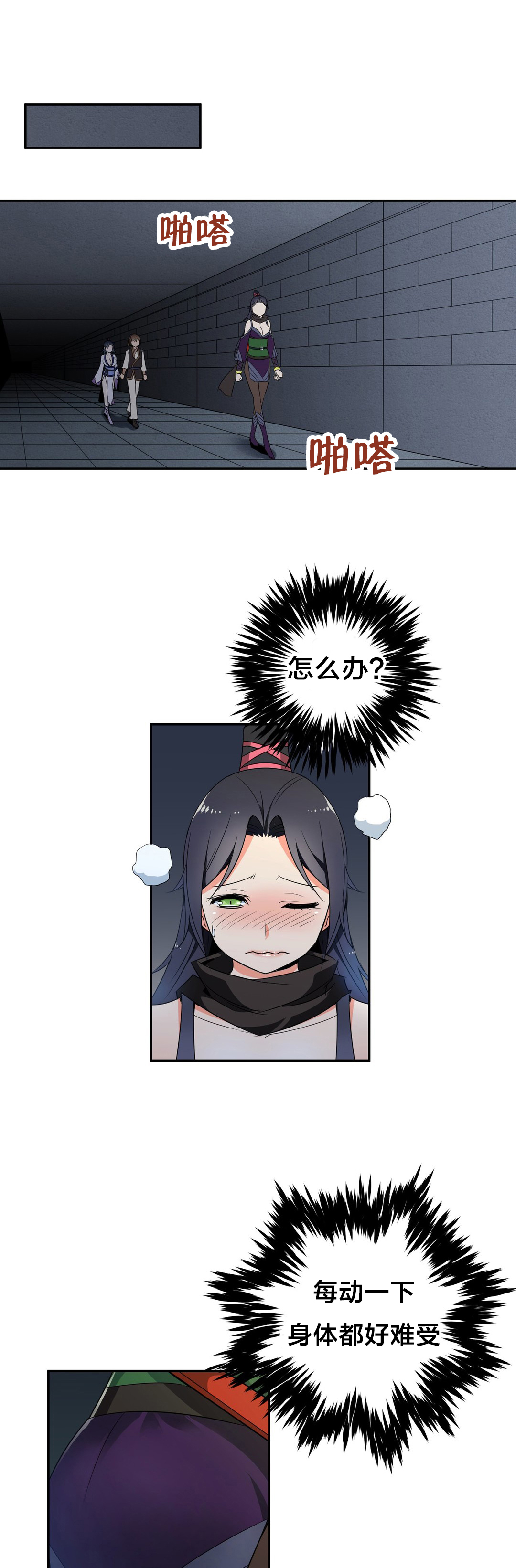 第46章：中毒10