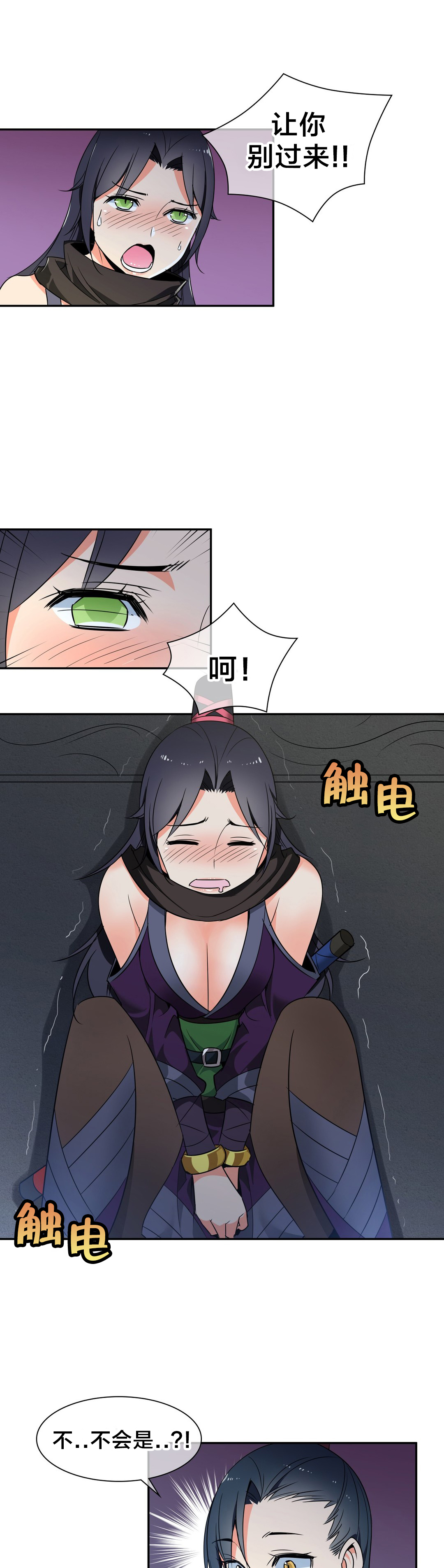 第46章：中毒3