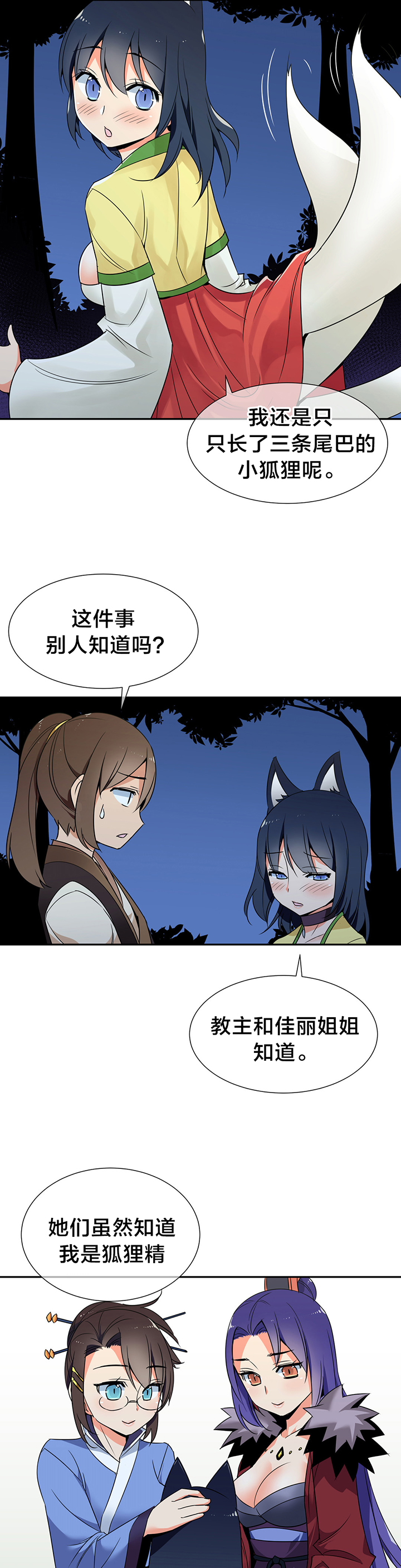 第52章：箱子有毒0