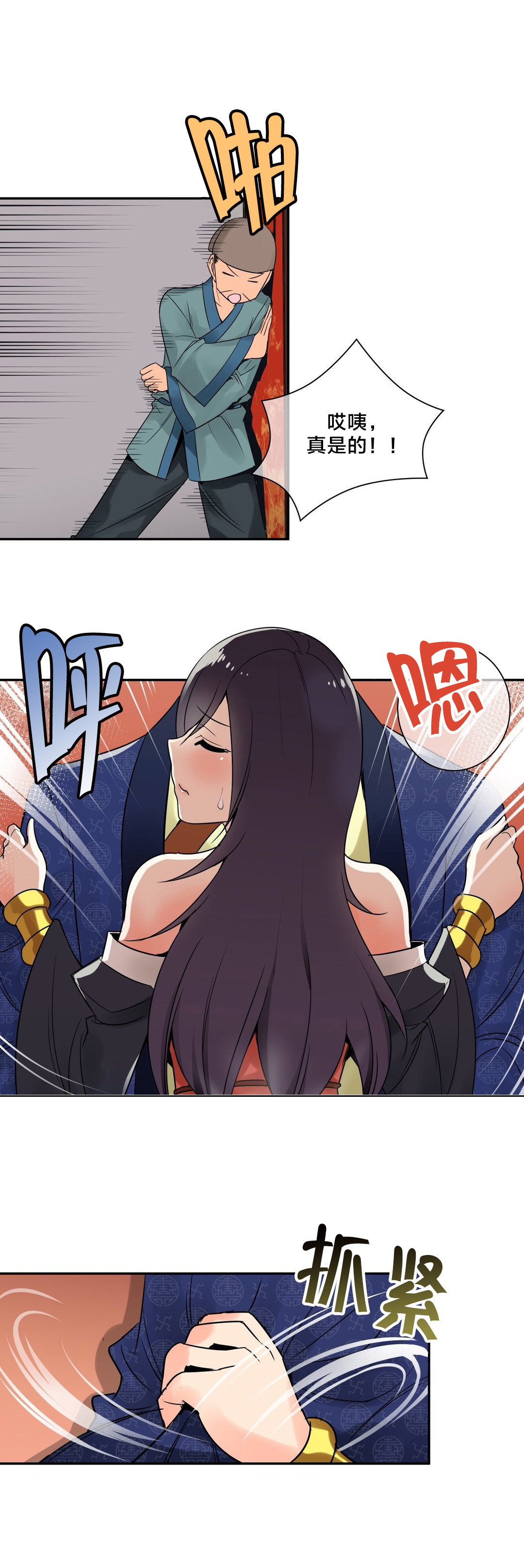 第27章：屏风9