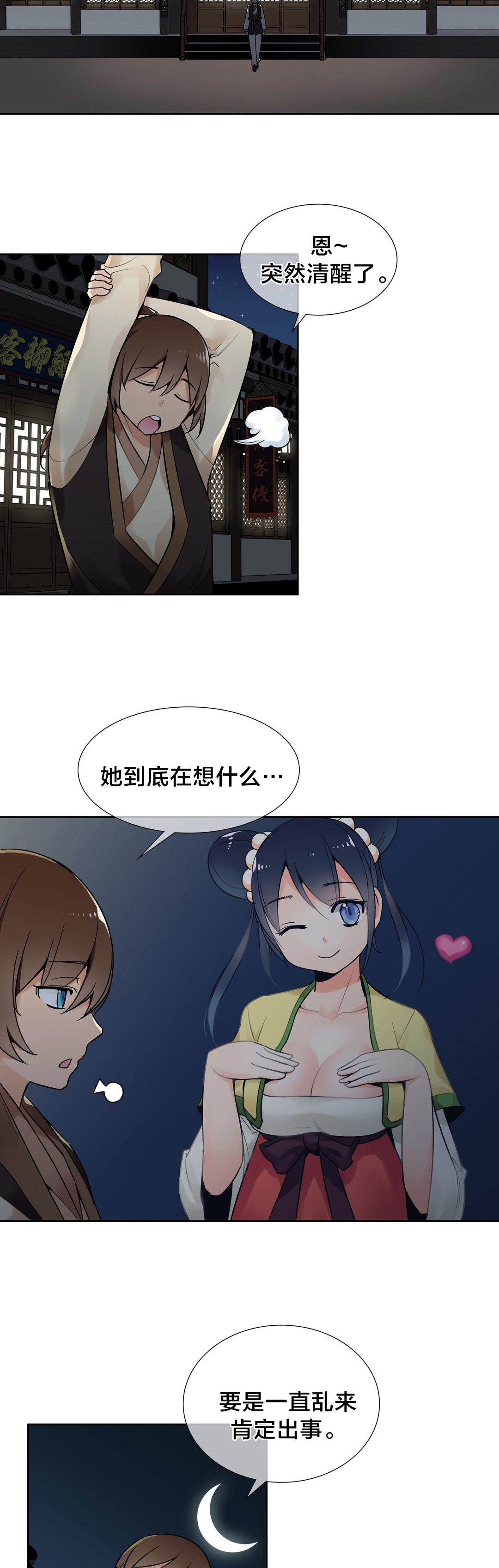 第12章：危险4