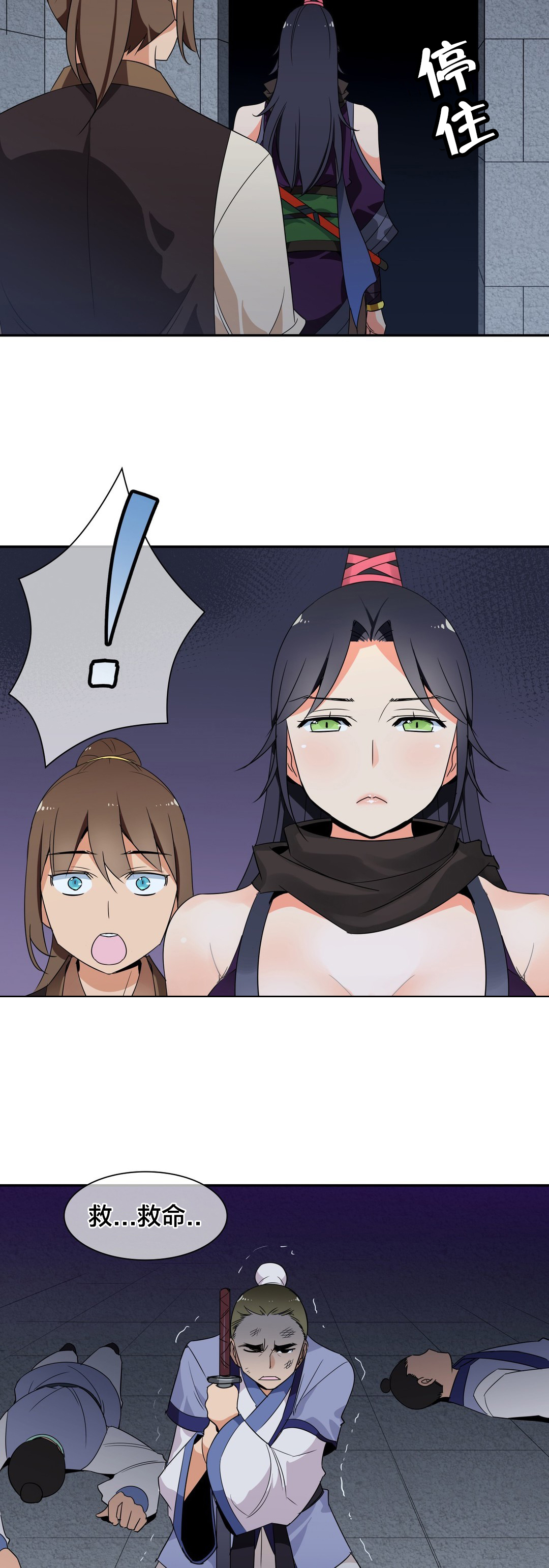 第41章：跟随8