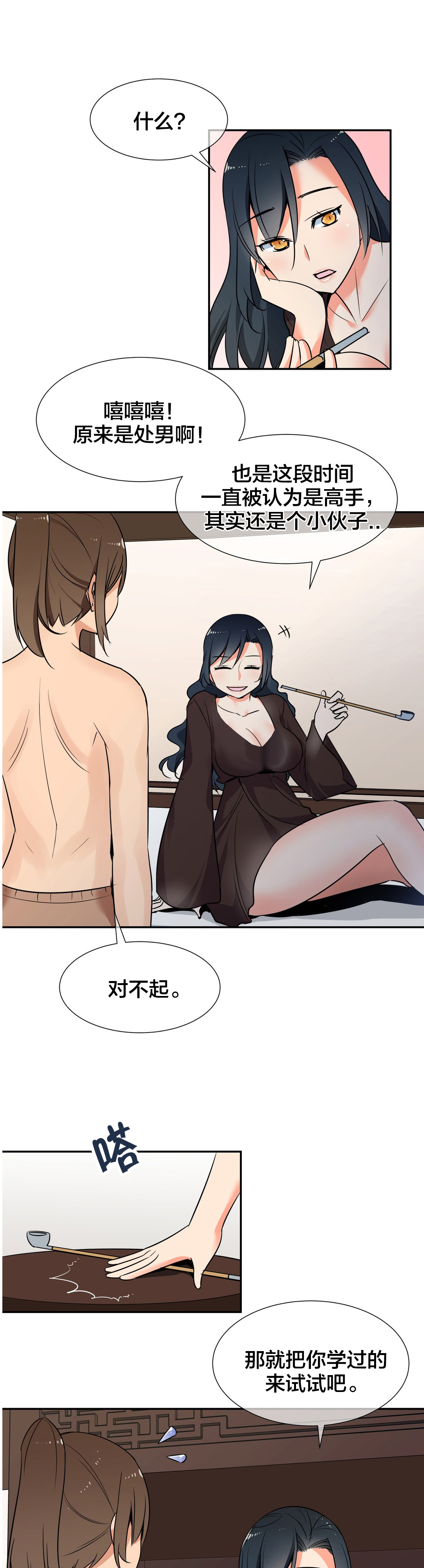 第54章：条件4