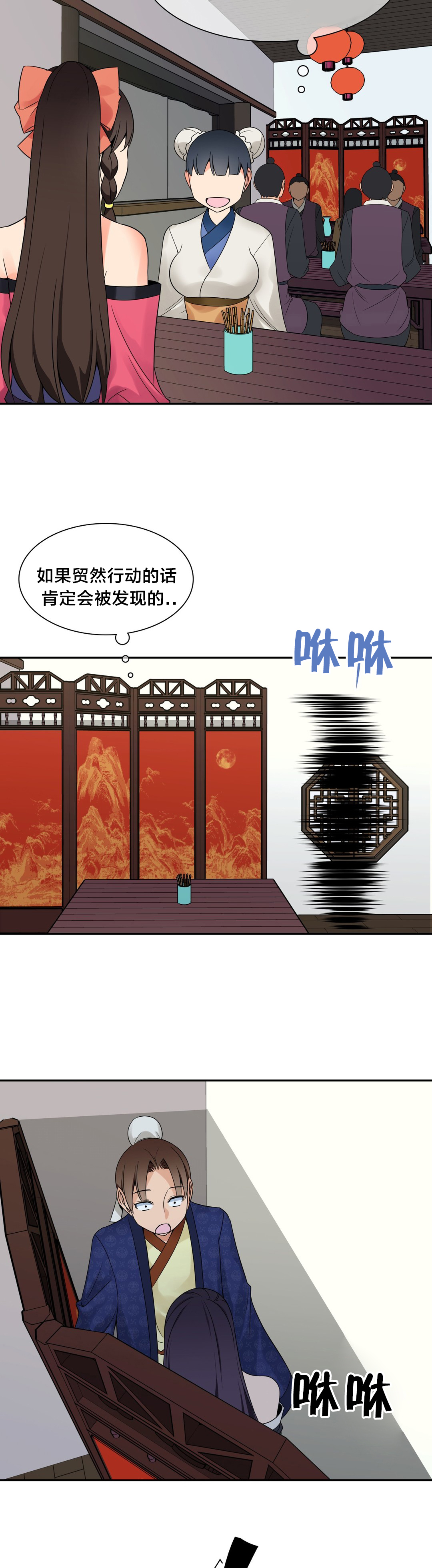第26章：躲藏10