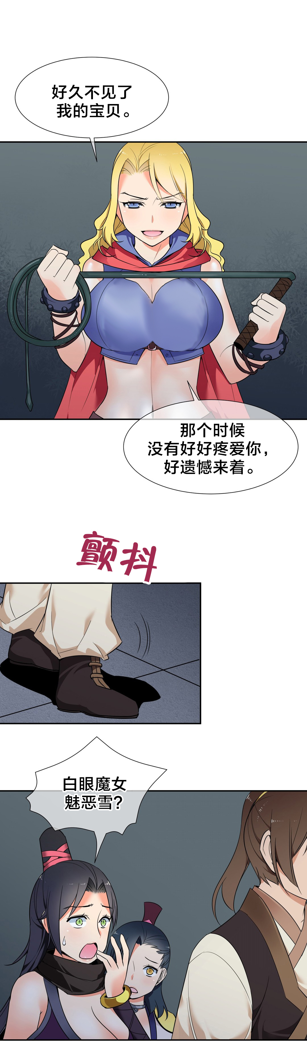 第48章：重逢6