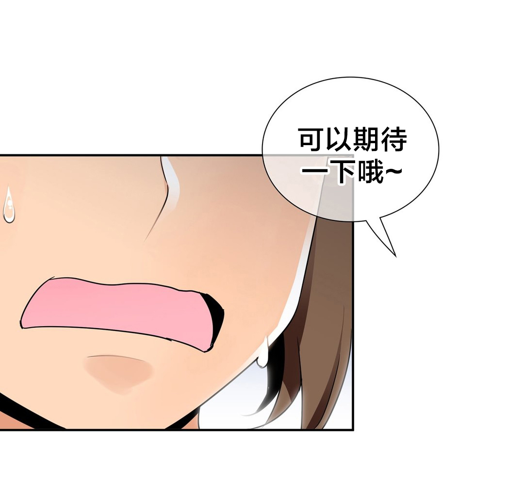 第5章：你在说谎吧11