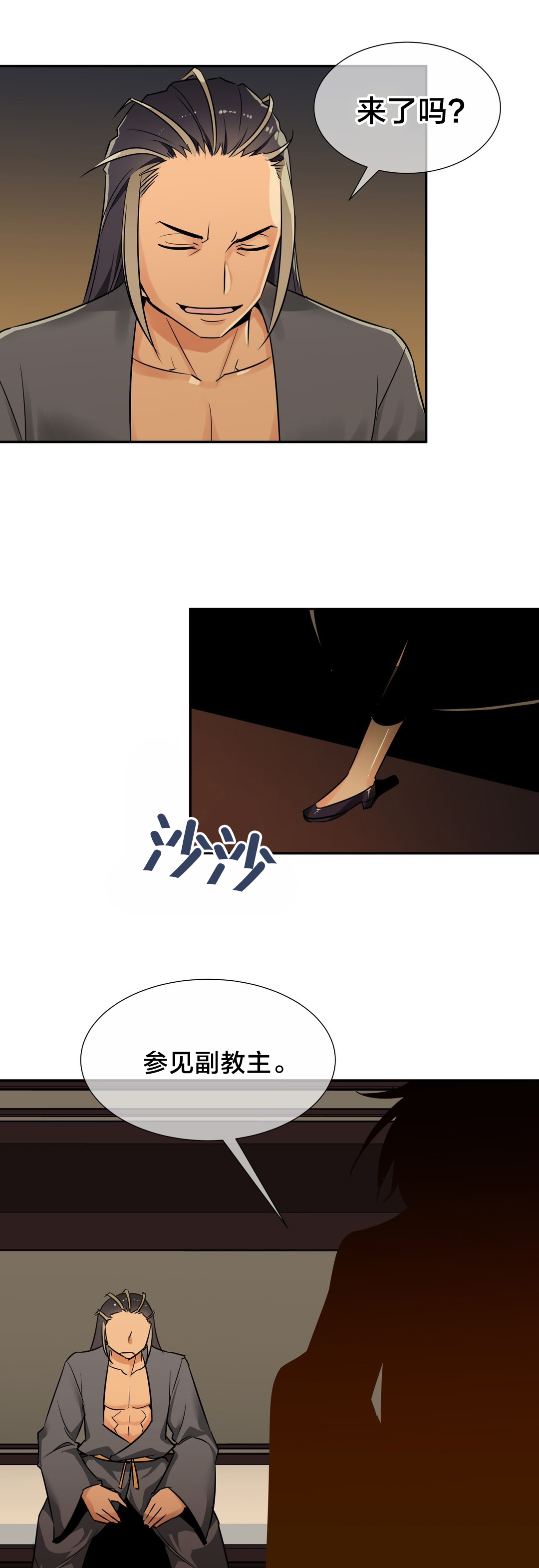 第64章：火焰魔功6