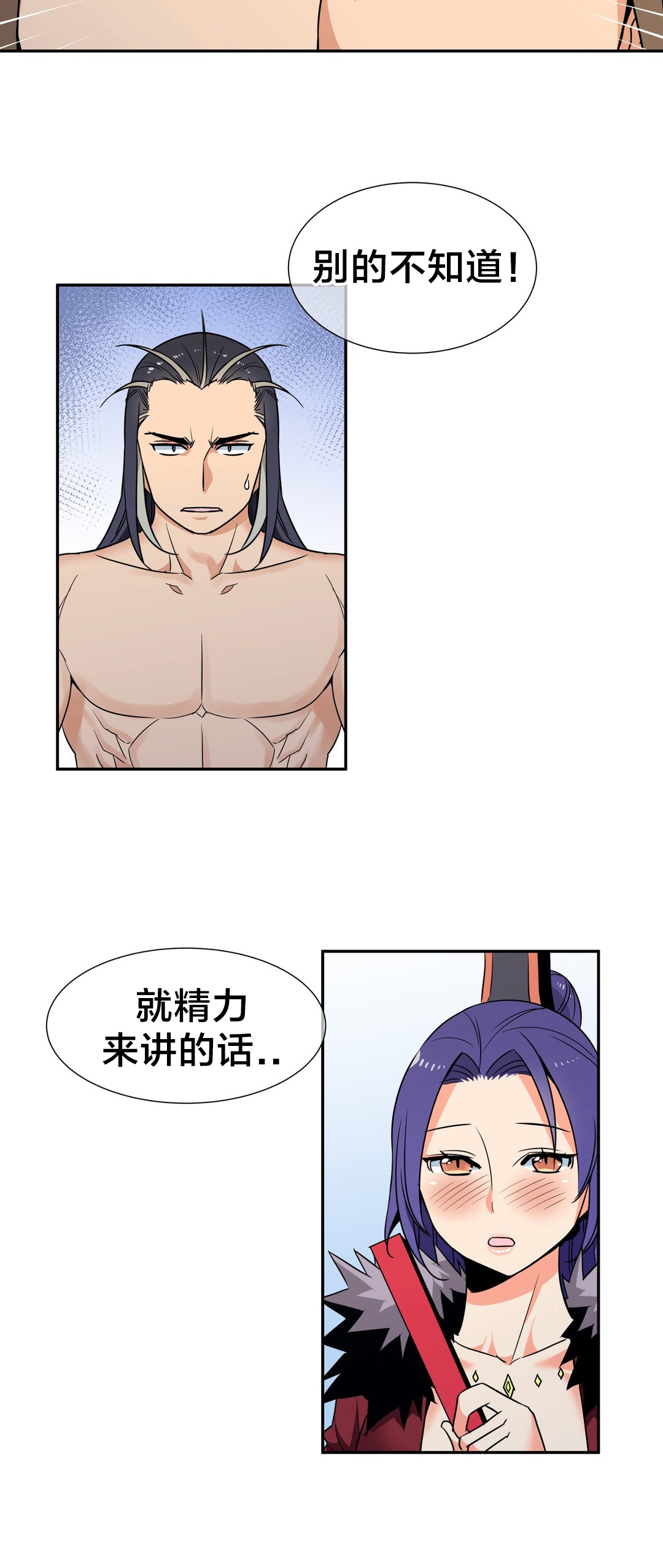 第76章：处于上风2