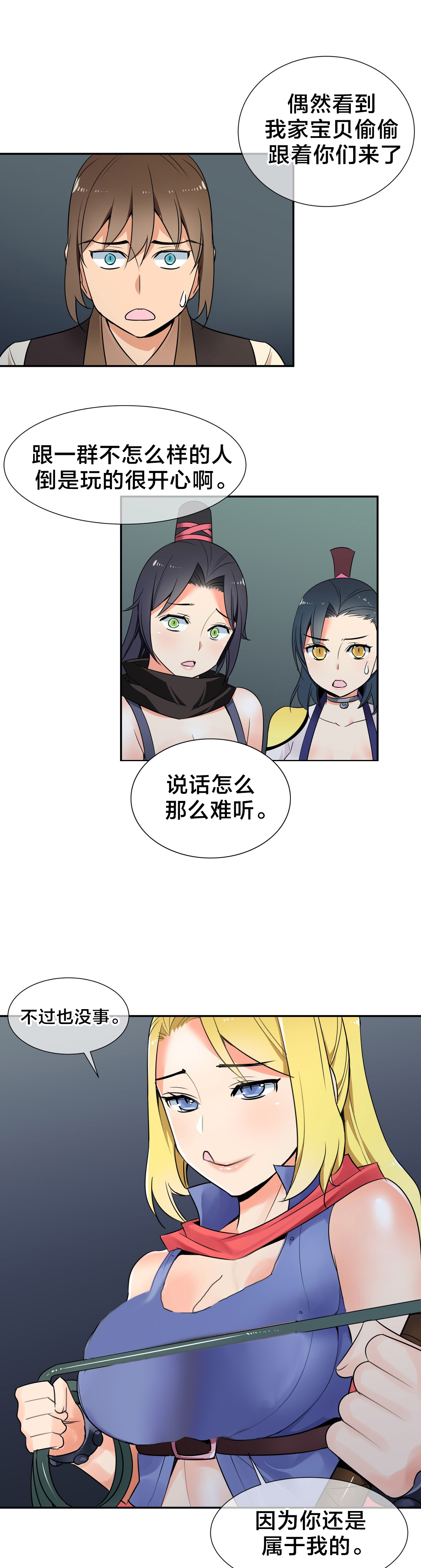 第48章：重逢7