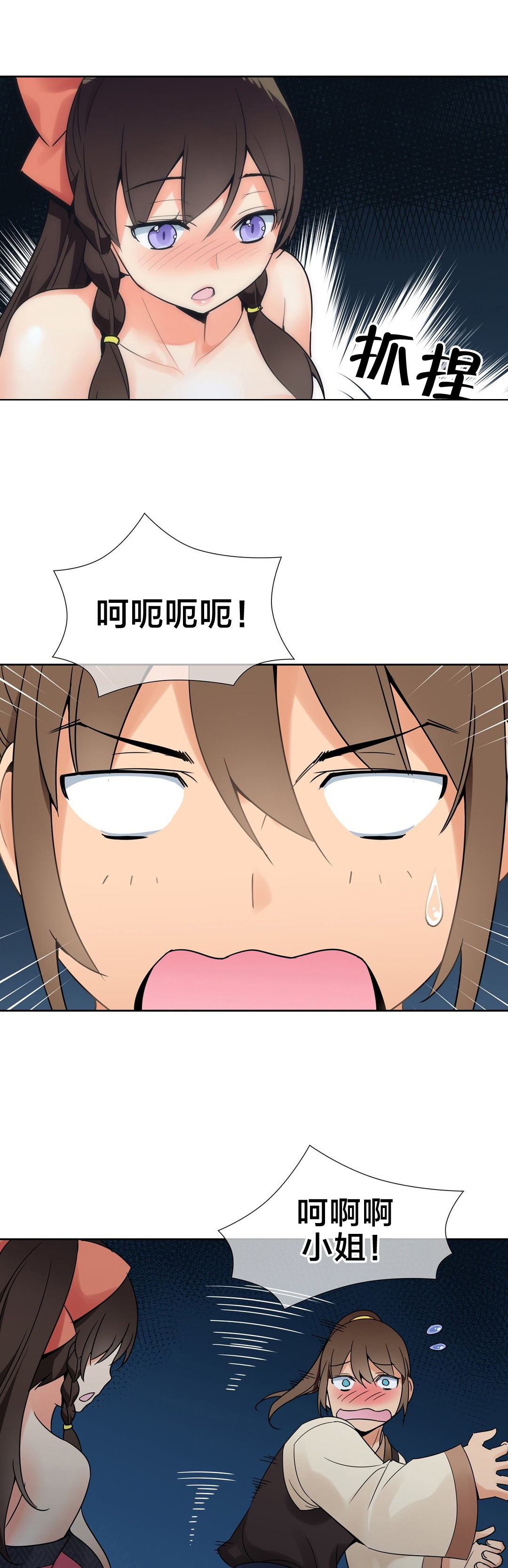 第15章：相信我7