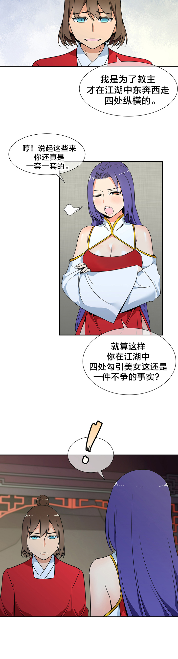 第78章：成亲9