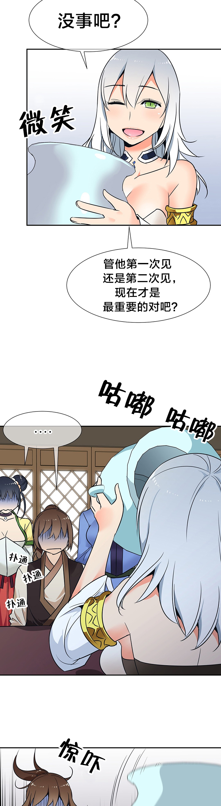 第57章：返回魔教3