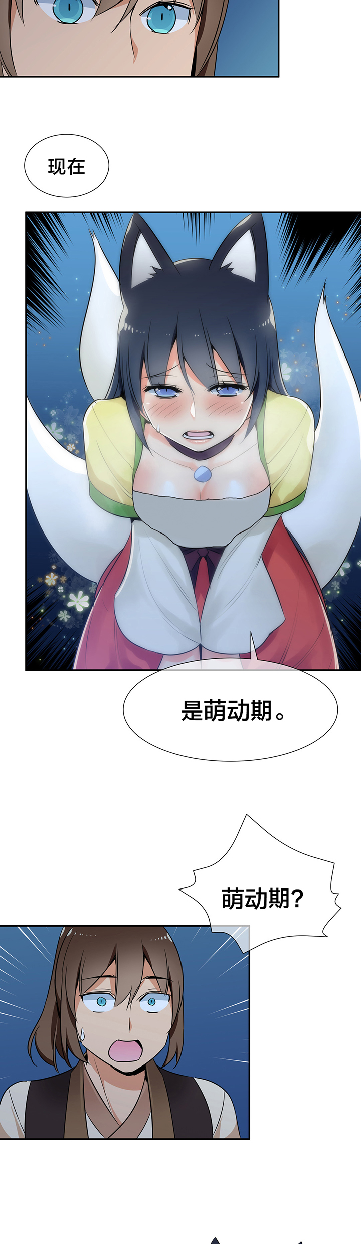 第52章：箱子有毒5